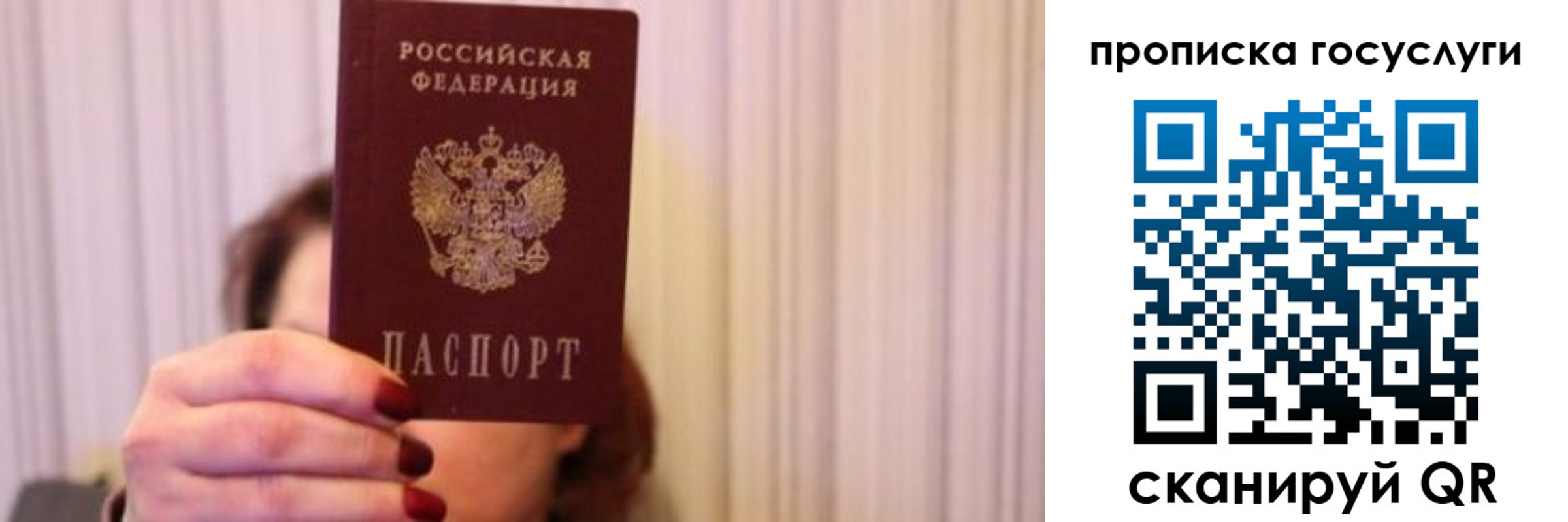 где прописаться в Ревде
