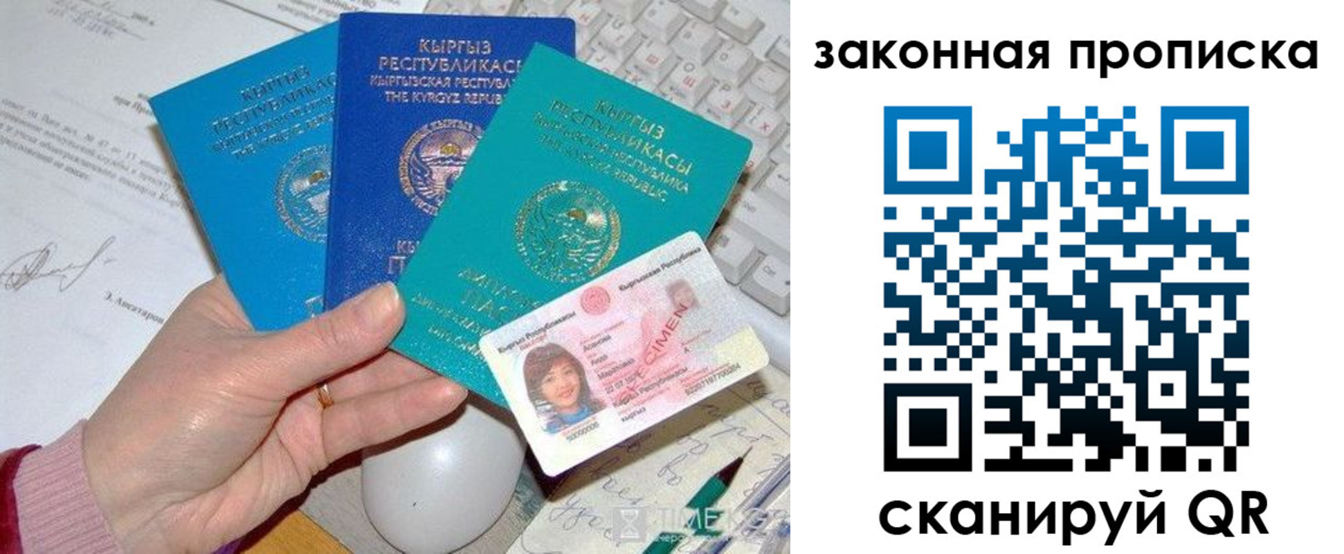 прописка 2025 в Ревде