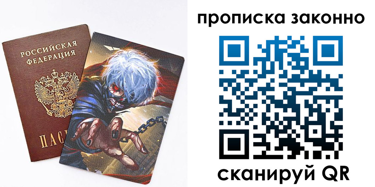прописка иностранных граждан в Ревде
