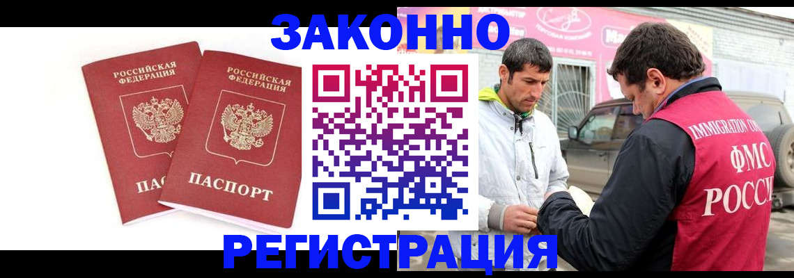 временная регистрация поиск в Ревде