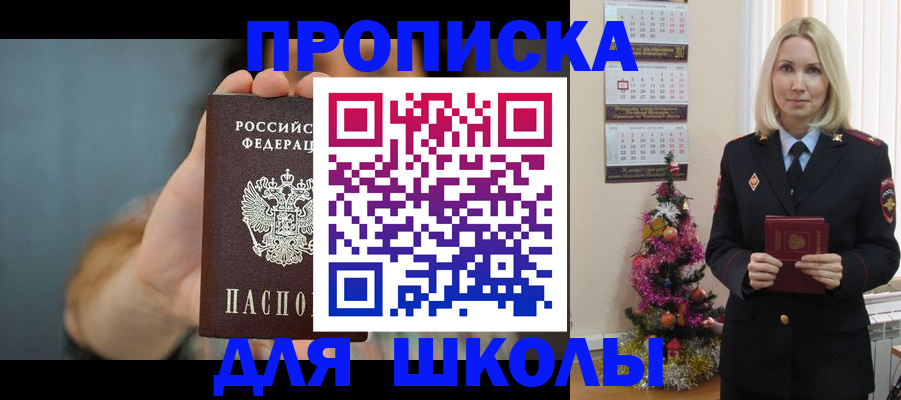 регистрация для дет. сада в Ревде