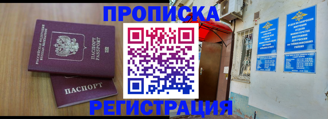 форма 3 в Ревде